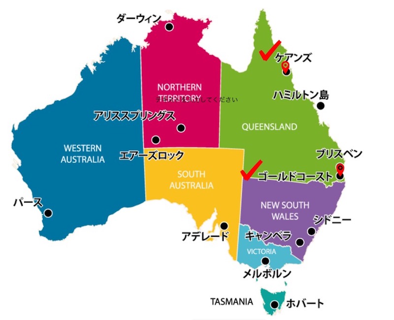 ケアンズとゴールドコーストの違い